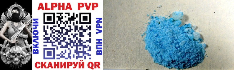 Купить  Владивосток  Alpha-PVP Соль 