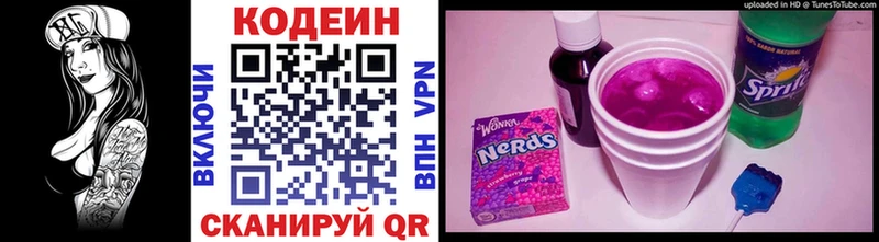 Кодеиновый сироп Lean напиток Lean (лин)  Купить где  Владивосток 