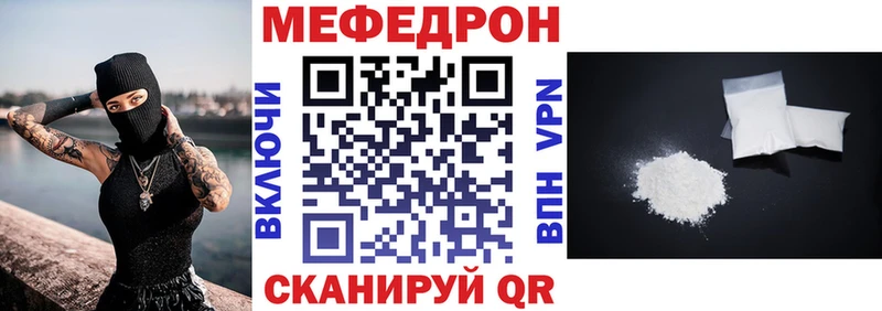 Купить закладки  Владивосток  МЕФ мука 
